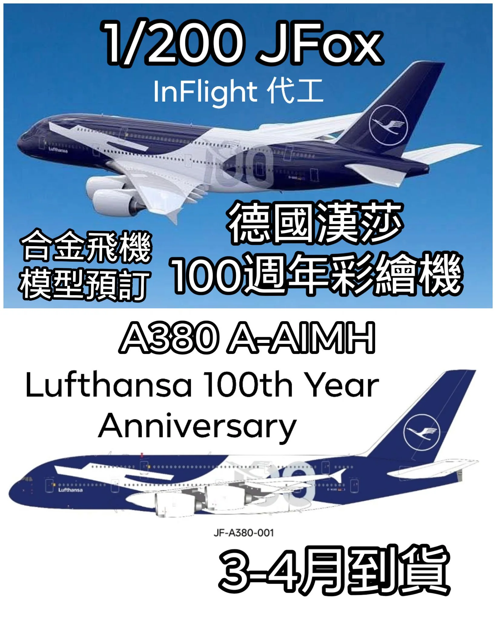 JFox 1/200 Lufthansa A380 100th Year Anniversary Livery D-AIMH