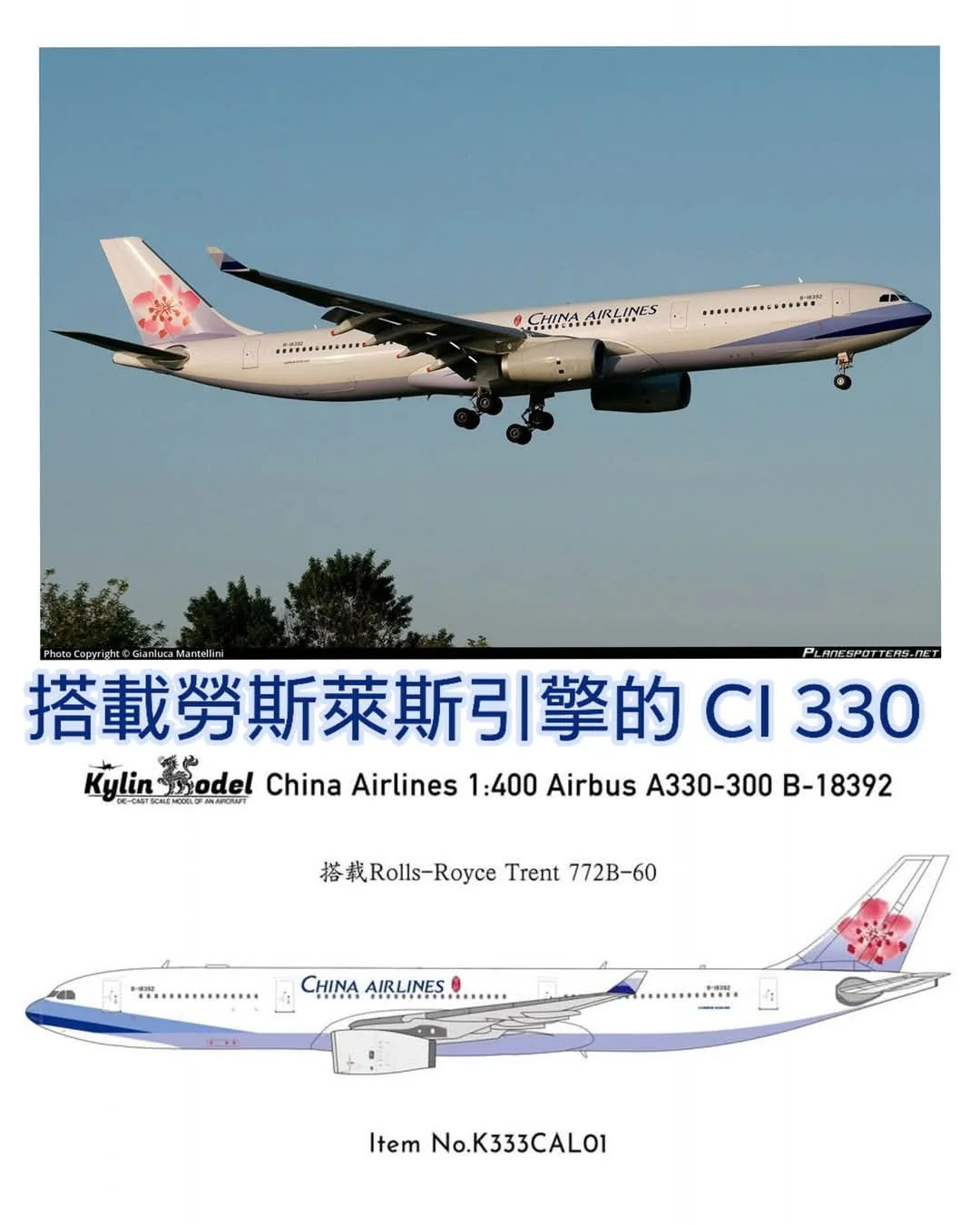 Kylin Model 1/400 China Airlines A330-300 B-18392 (Equipped with