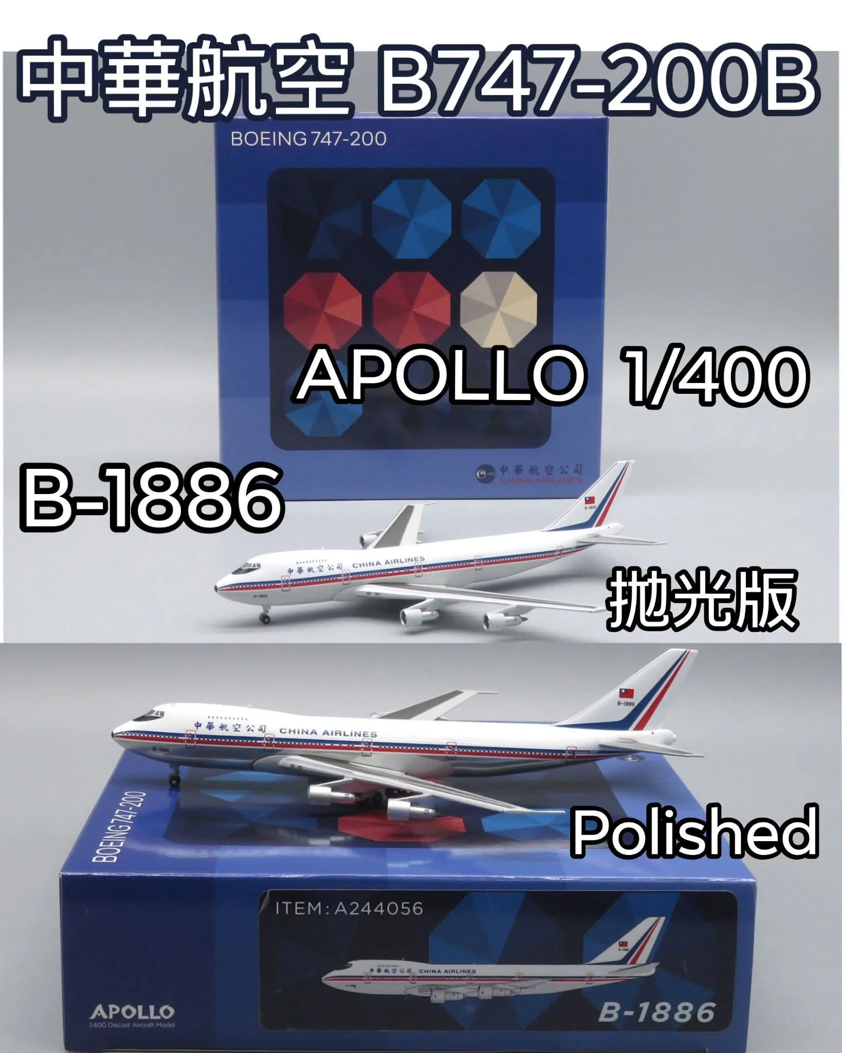 APOLLO 1/400 China Airlines B747-200B B-1886 Polished - 收藏家模型