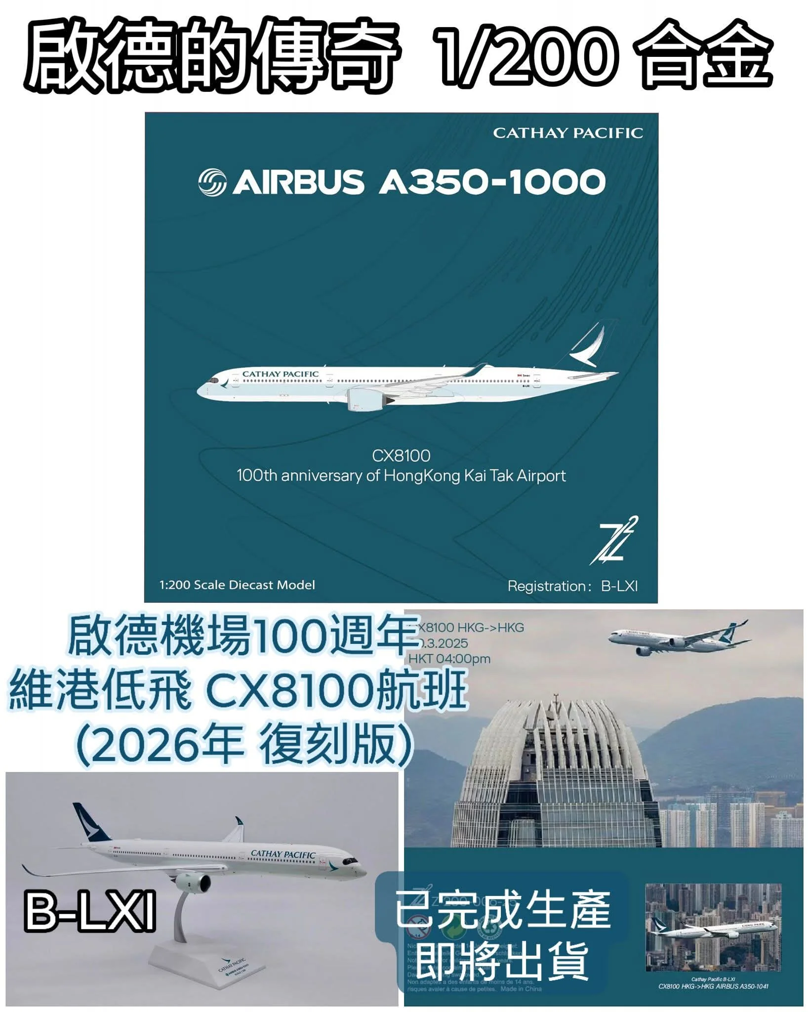 1/200 Z² Model Cathay Pacific A350-1000 B-LXI -Celebrating 100