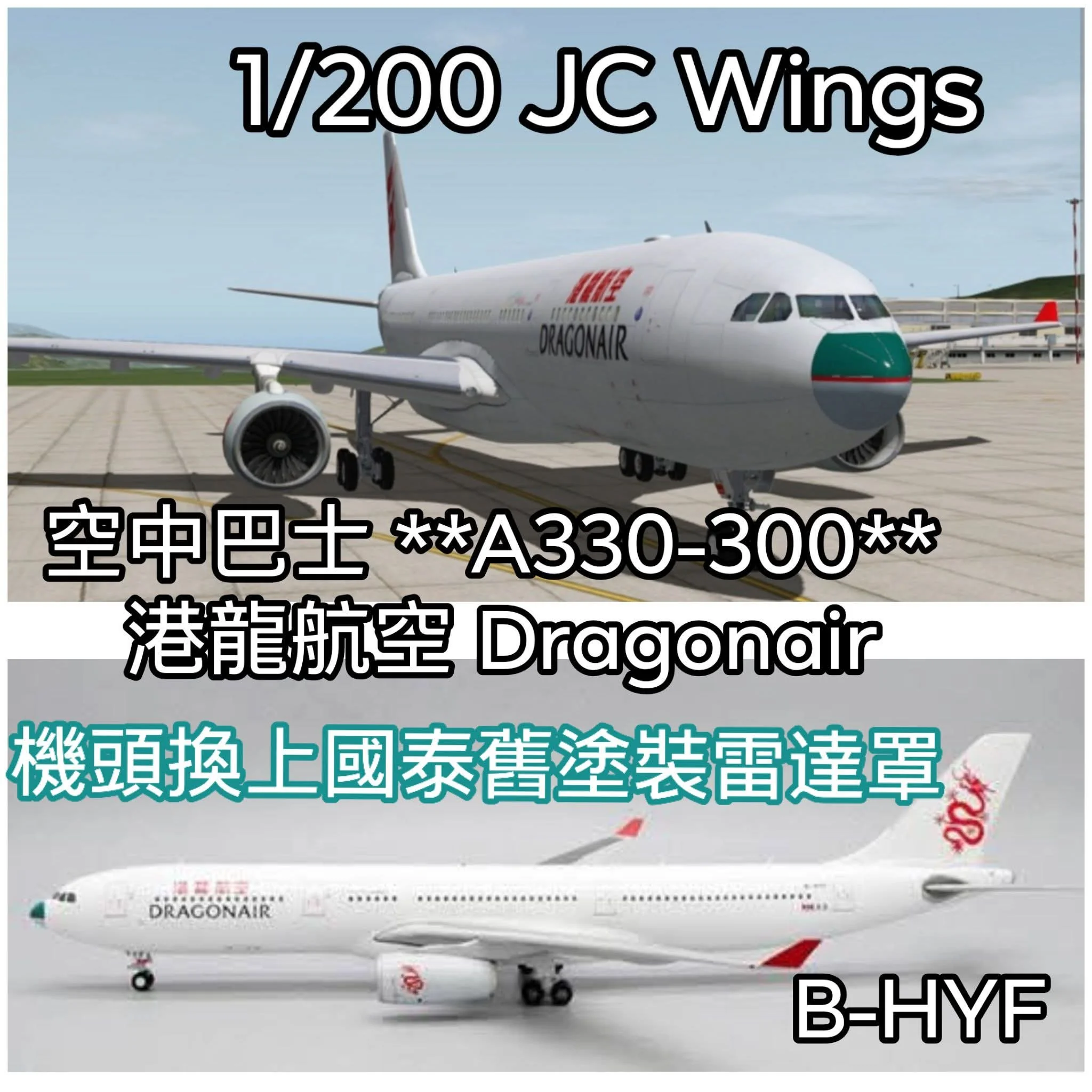 JC Wings 1/200 Dragonair Airbus A330-300 