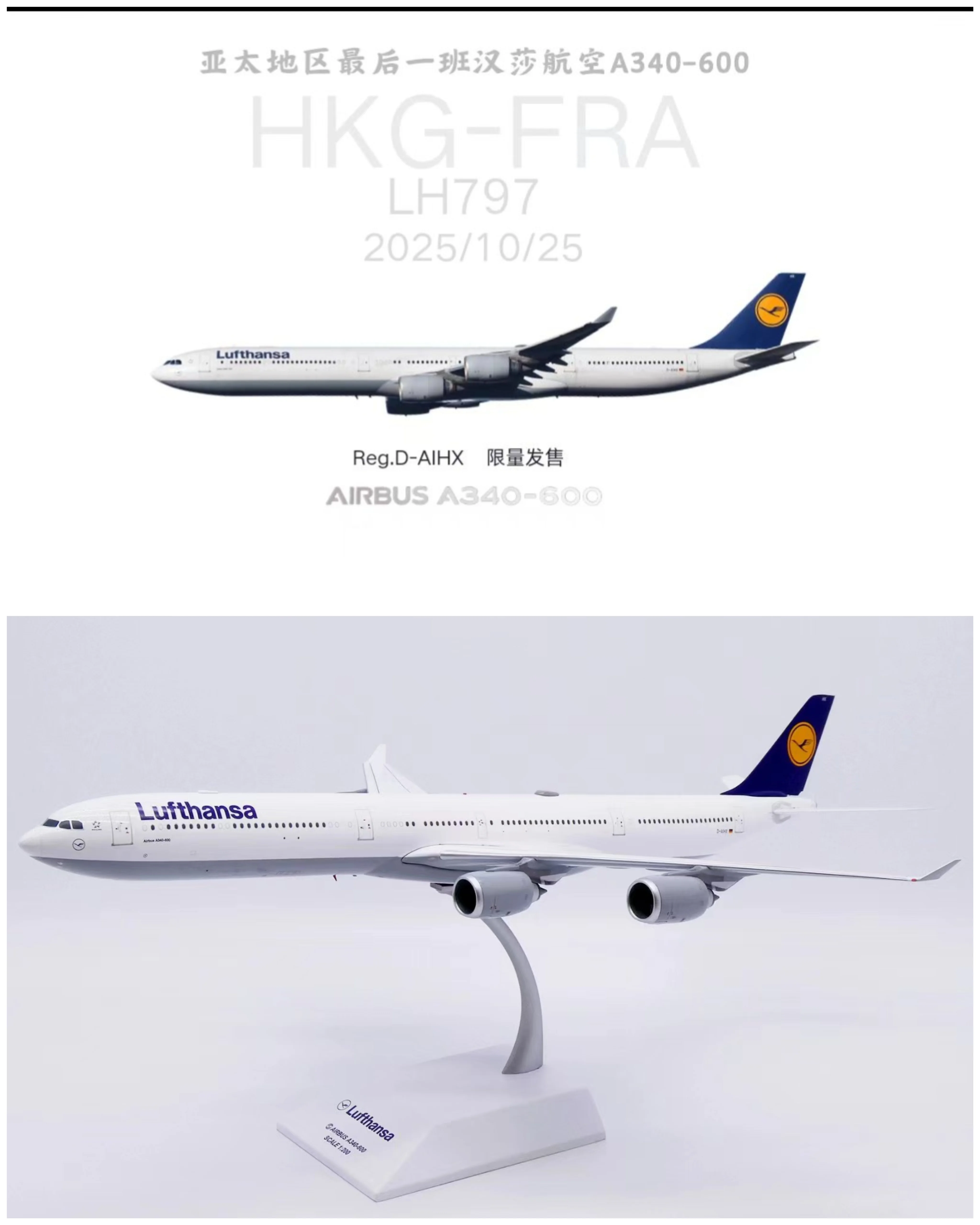 Z² Model 1/200 Lufthansa A340-600 D-AIHX 