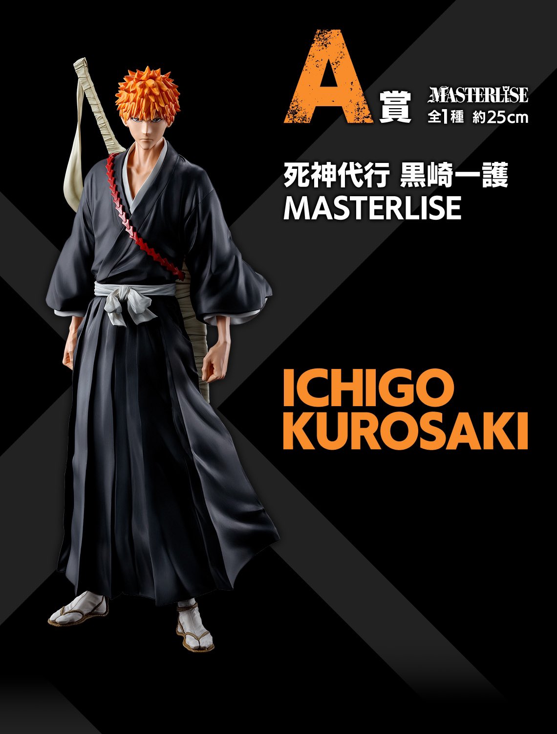 日本直送原箱預訂一番賞死神BLEACH 一番くじBLEACH Stirring