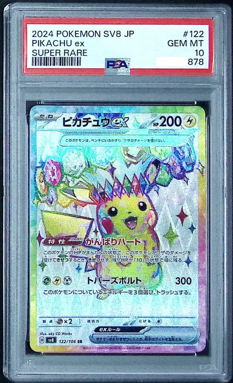 2024 POKEMON SV8 JP PIKACHU ex SUPER RARE - Unity Toy