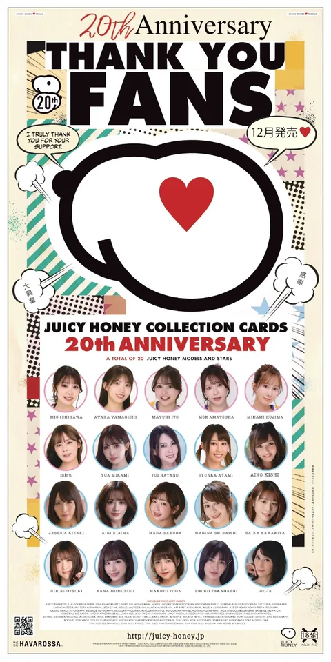 Juicy Honey Collection Cards 20th Anniversary Booster Box - Unity Toy