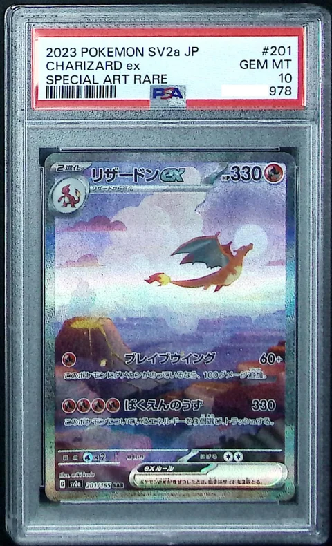 2023 CHARIZARD ex SPECIAL ART RARE 2枚セット 2023 CHARIZARD ex 特別アートレア リザードン 2023 Pokemon Japanese