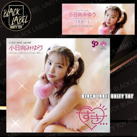 小日向みゆう CJ SEXY CARD SERIES VOL.137 1CTN CJ Sexy Card Series Vol.137 小日向みゆう- Unity Toy - D2 Place TWO