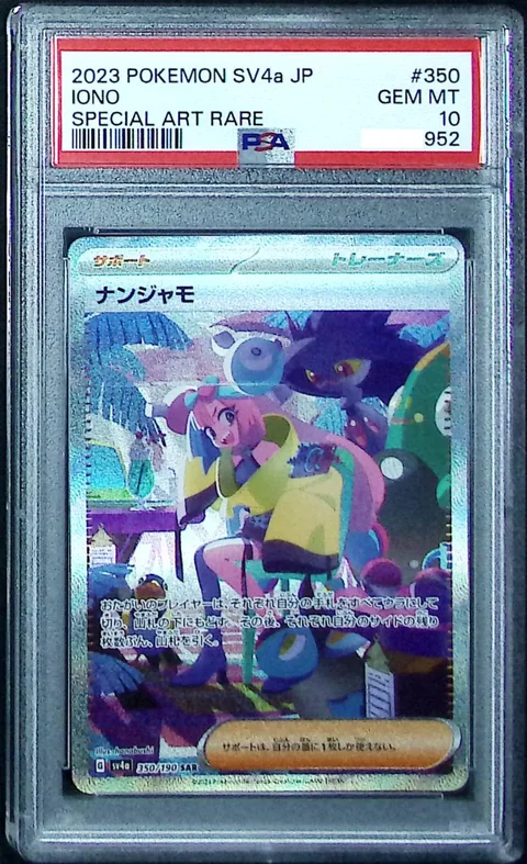 ナンジャモ 2023 POKEMON SV4a SPECIAL ART RARE ナンジャモ 2023 POKEMON SV4a SPECIAL ART RARE GameStop 2023