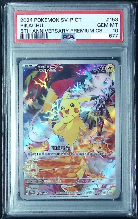 墨光遺寶　墨光遺宝 Pokémon MEZASTAR | Pokémon MEZASTAR