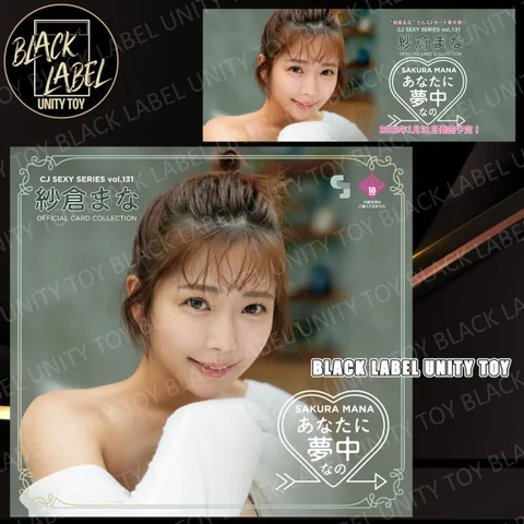 【特典付き】CJ SEXY CARD 紗倉まな 未開封1BOX Jyutoku CJ Sexy Card Series Vol. 99 Mana Sakura Box - 12