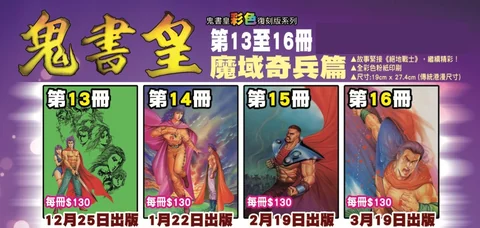 修訂　防長回天史　復刻版 081873878213_55294543248018609