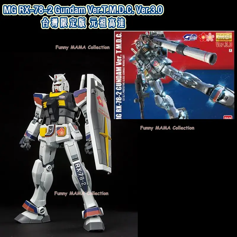 台湾限定 絶版 MG 1/100 RX-78-2 Ver. T.M.D.C. MG RX-78-2 GUNDAM