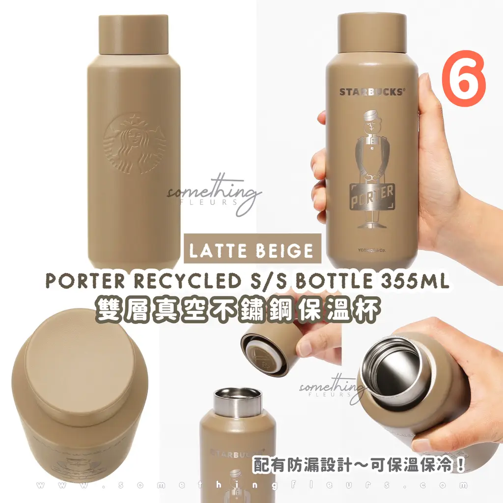 現貨] 日本限定STARBUCKS® x PORTER 雙層真空不鏽鋼保溫杯(355ml