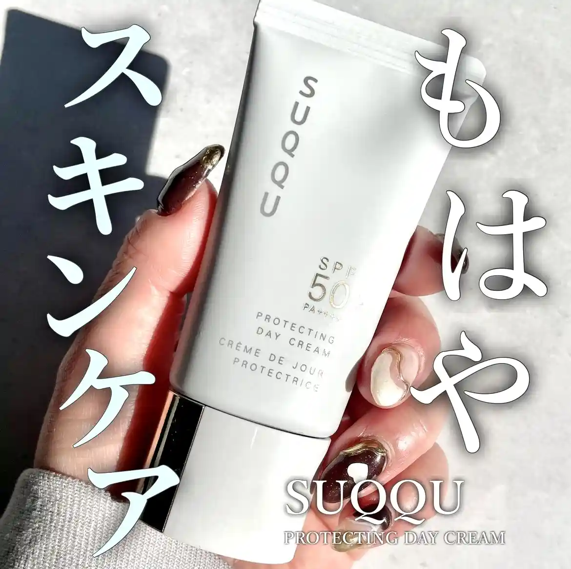 日焼け止め SUQQU PROTECTING DAY CREAM SPF 50+ PROTECTING DAY CREAM – SUQQU UK