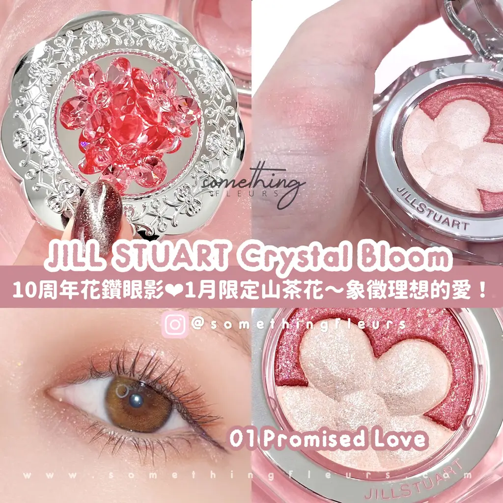 香水(女性用) JILLSTUART Crystal Bloom Promised Love Crystal Bloom Promised Love Eau De Parfum & Lip Bouquet