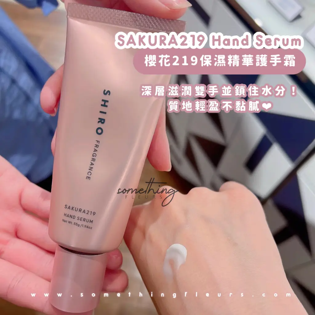 限定] 日本SHIRO SAKURA219 櫻花香氛系列- somethingfleurs