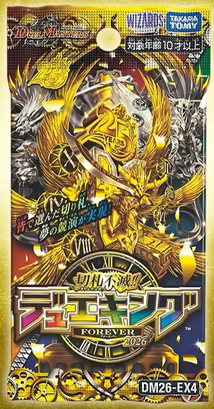 デュエル・マスターズ DM26-EX3 新品 ４BOX DM26-EX4 デュエル・マスターズTCG切札不滅!! デュエキング FOREVER