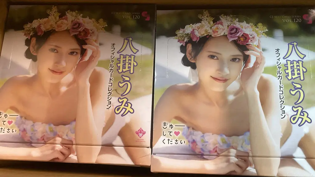 CJ SEXY CARD SERIES Vol.120 八掛うみ OFFICIAL CARD Collection