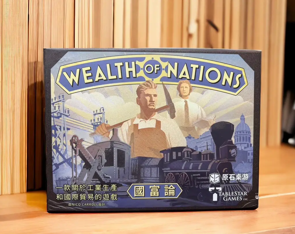 Wealth of Nations 國富論[大全套] (繁中版) - Board Game Walker 桌遊行者