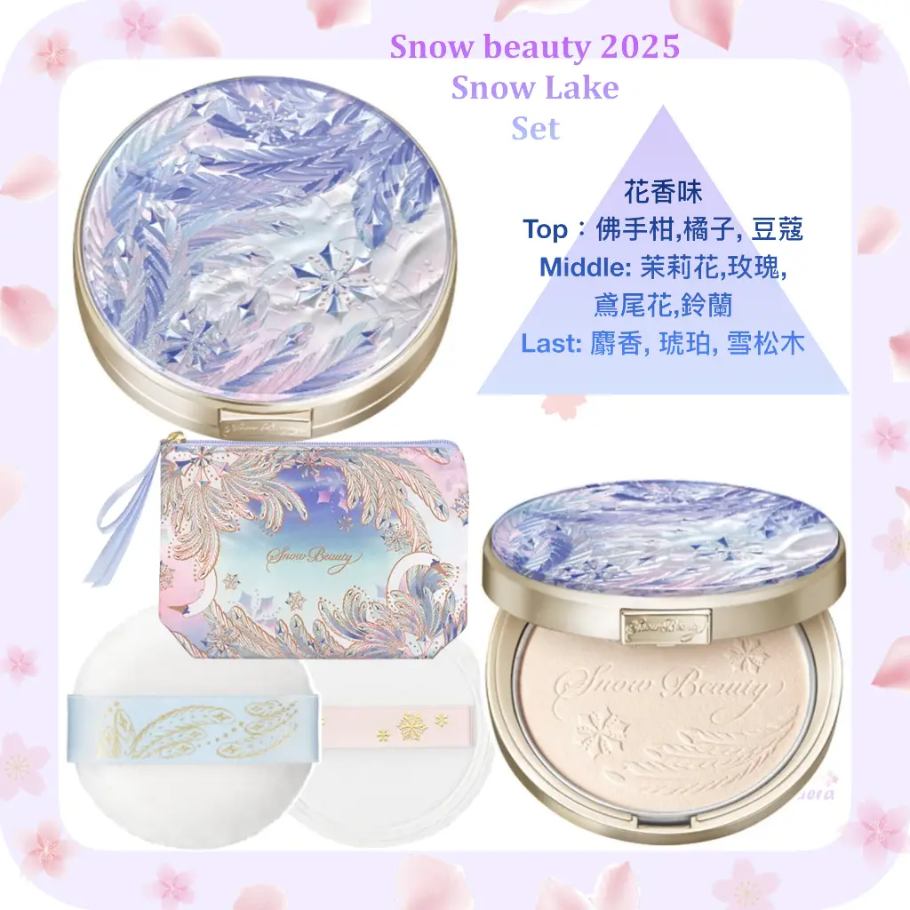 資生堂スノービューティー　2025 スノービューティー2025｜キャンペーン｜資生堂オンラインストア