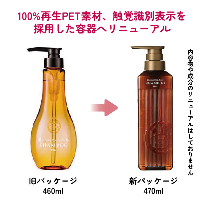 現貨】POLA Aroma Ess. Gold 黃金洋甘菊系列ポーラアロマエッセ
