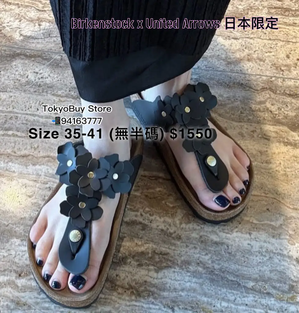 United Arrows x Birkenstock 日本限定- Tokyobuy Store