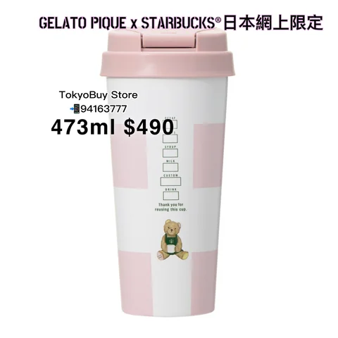 Gelato Pique x Starbucks - Tokyobuy Store
