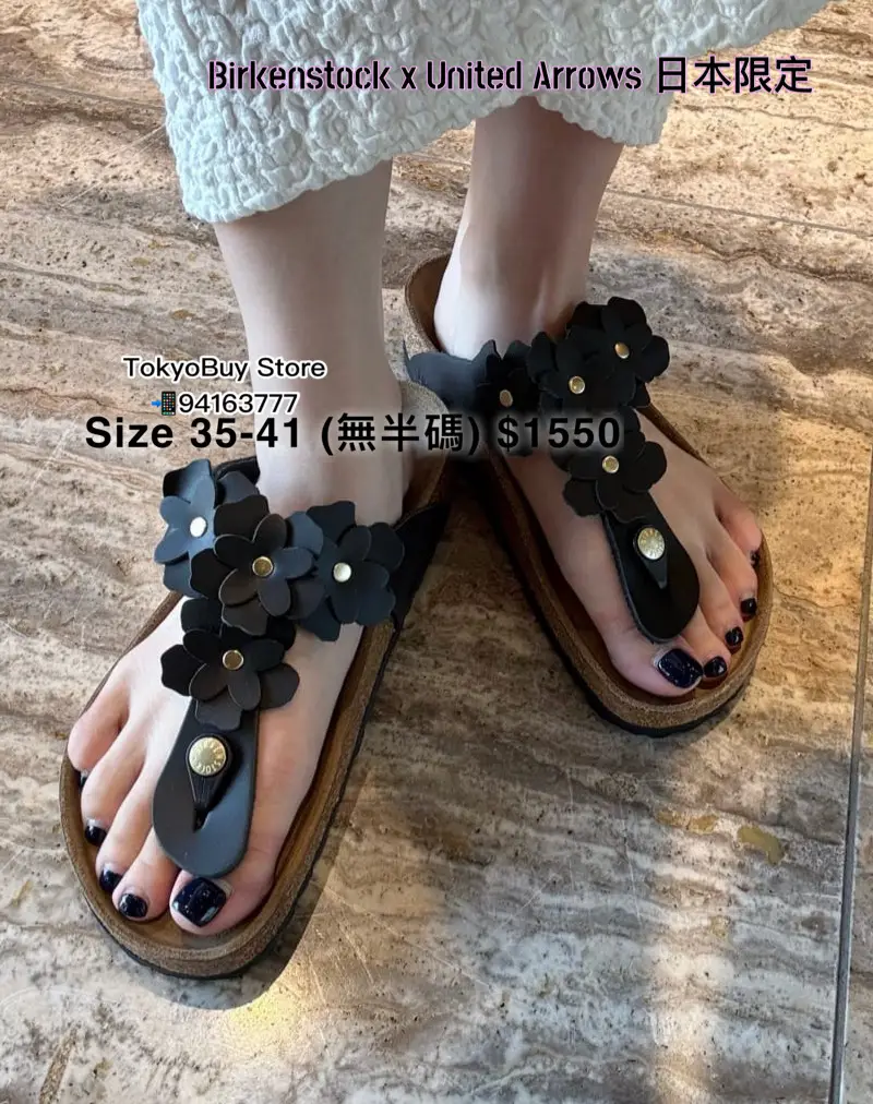 United Arrows x Birkenstock 日本限定- Tokyobuy Store