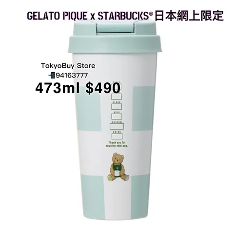 Gelato Pique x Starbucks - Tokyobuy Store
