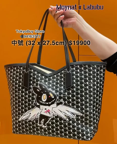 moynat labubu コラボ セット販売 moynat labubu コラボ セット販売