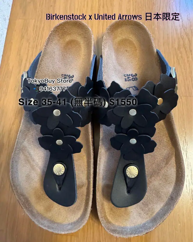 United Arrows x Birkenstock 日本限定- Tokyobuy Store