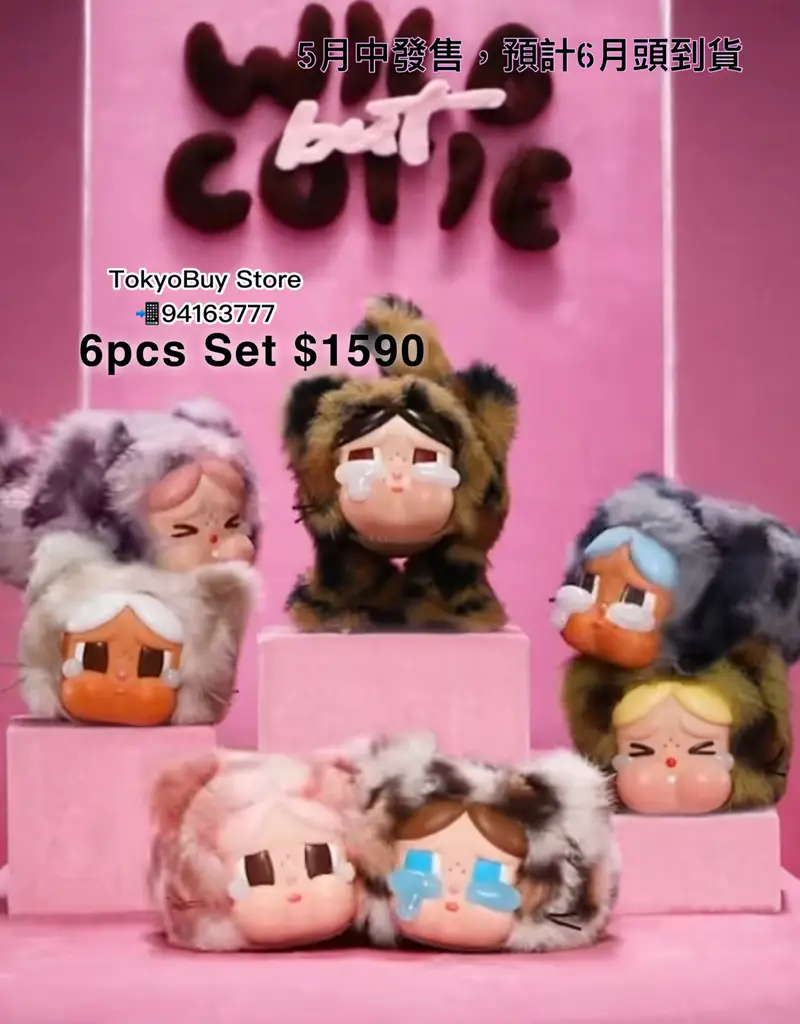 Cry Baby Wild Cutie - Tokyobuy Store