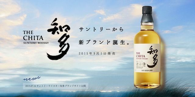 Suntory - The Chita Single Grain 知多穀物威士忌700ml