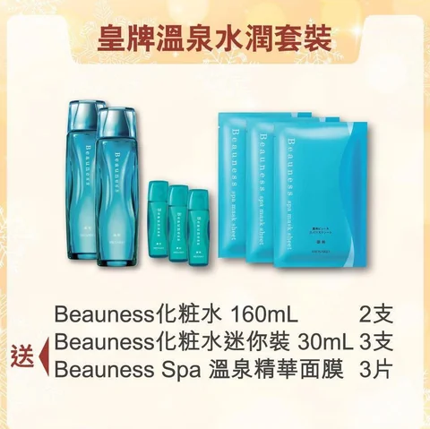 MENARD BEAUNESS 化粧水 ✖️2 Amazon | メナード MENARD 薬用 ビューネ 160mL 医薬部外品