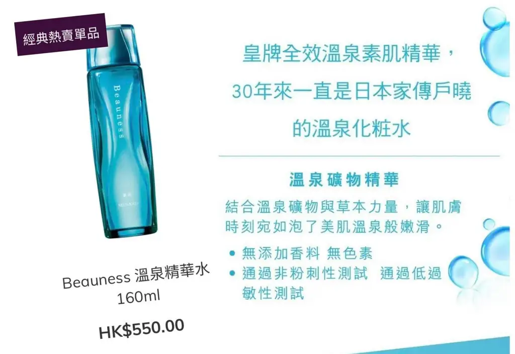MENARD 王牌綠水- jkbeautynet