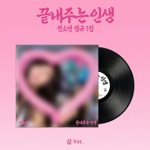 NMIXX - Heavy Serenade 5TH EP ALBUM (Melody Box Ver.) - MelodyBox