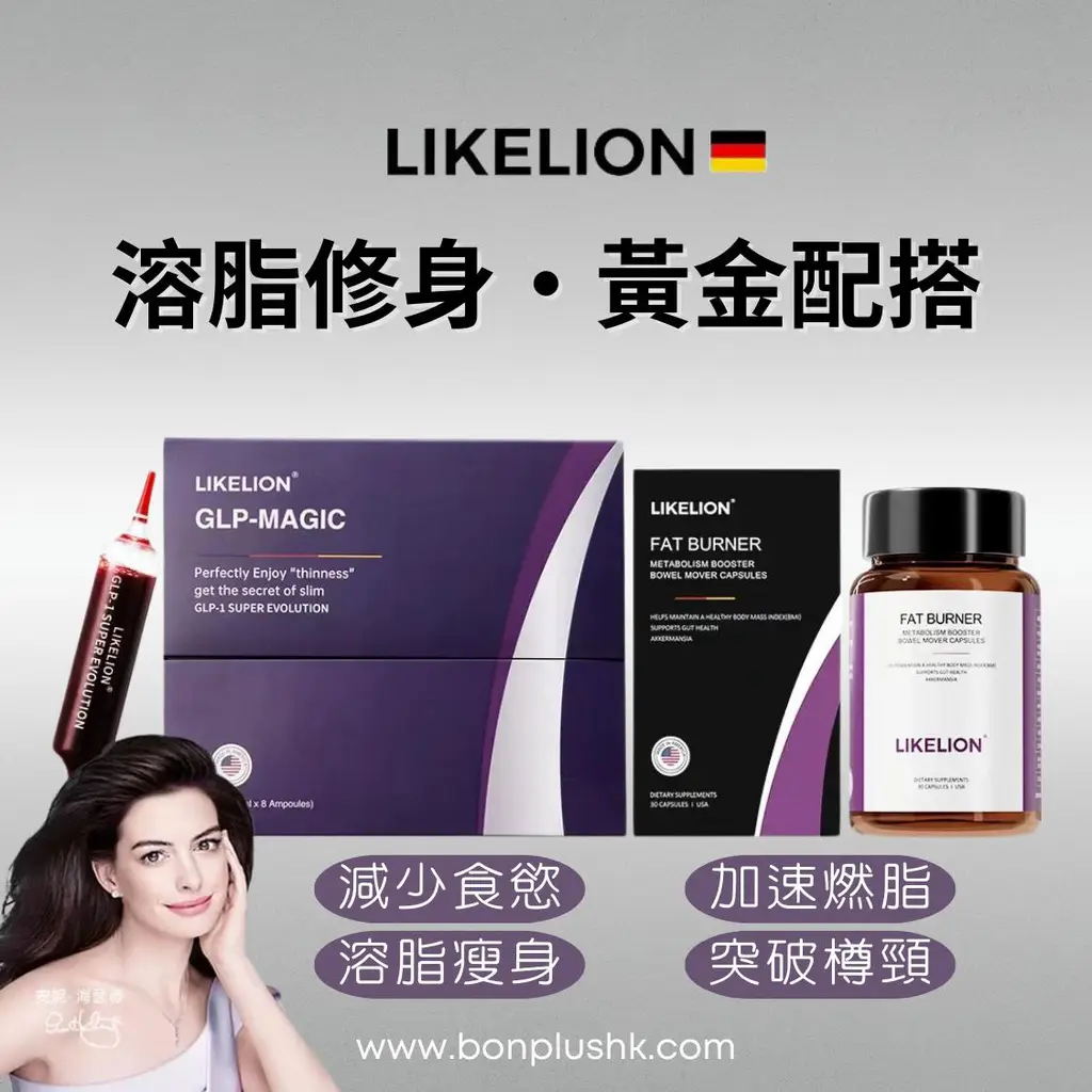 US Likelion GLP-1+- BonplusHK US Likelion GLP-1+- BonplusHK