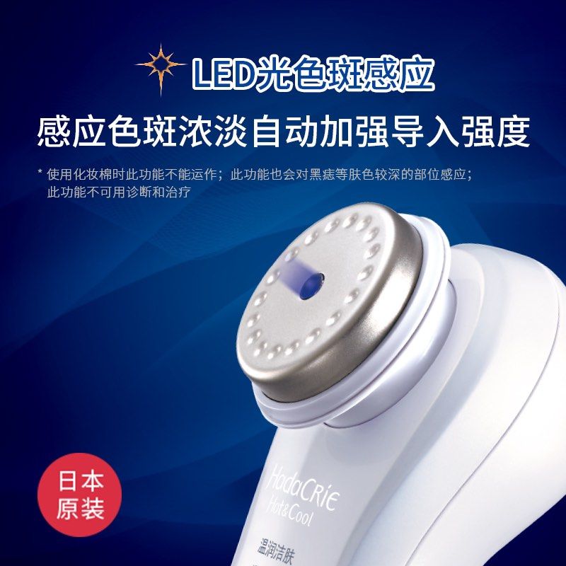 Hitachi Hada Crie 日立濕潤冰肌離子美容儀CM-N50000 、CM