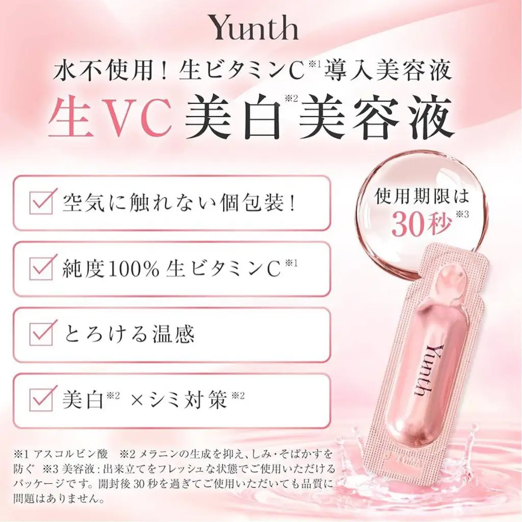 Yunth Pure Vc whitening serum 生維他命C美白精華- Come On Goodies