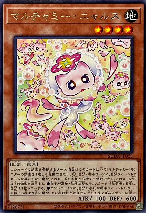 未開封　遊戯王　マルチャミーニャルス　プレイマット 特価】遊戯王 マルチャミーニャルス プレイマット 未開封 アジア