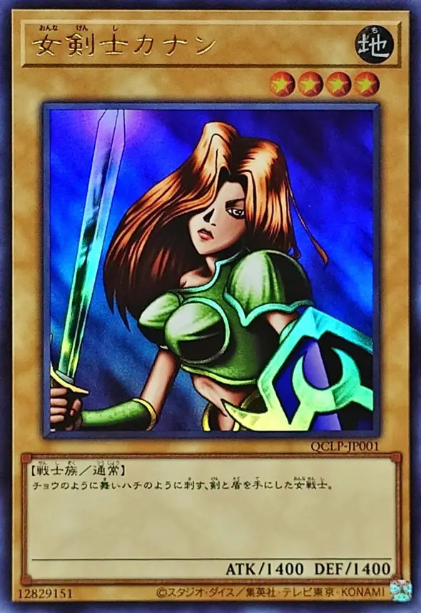 QCLP-JP001 女剣士カナン- Herofish card shop