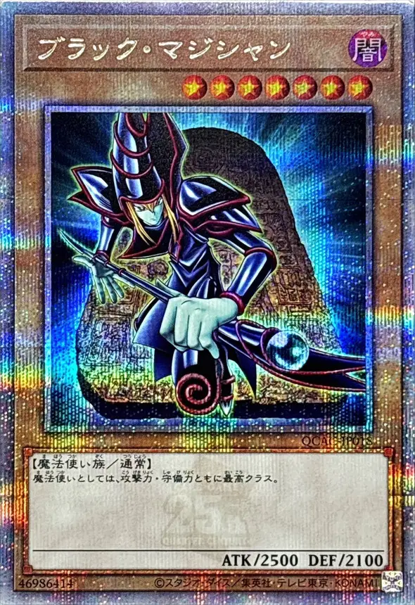QCAC-JP018(UR/SER/QCSER)ブラック・マジシャン(黑魔術師) - Herofish