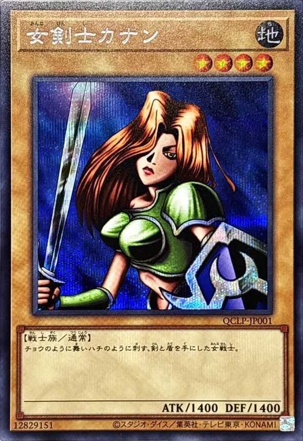 QCLP-JP001 女剣士カナン- herofish card shop