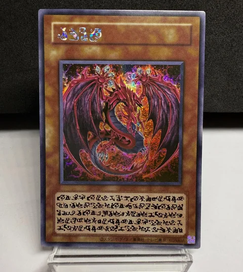 神炎皇ウリア(アニメイラスト) - Herofish card shop