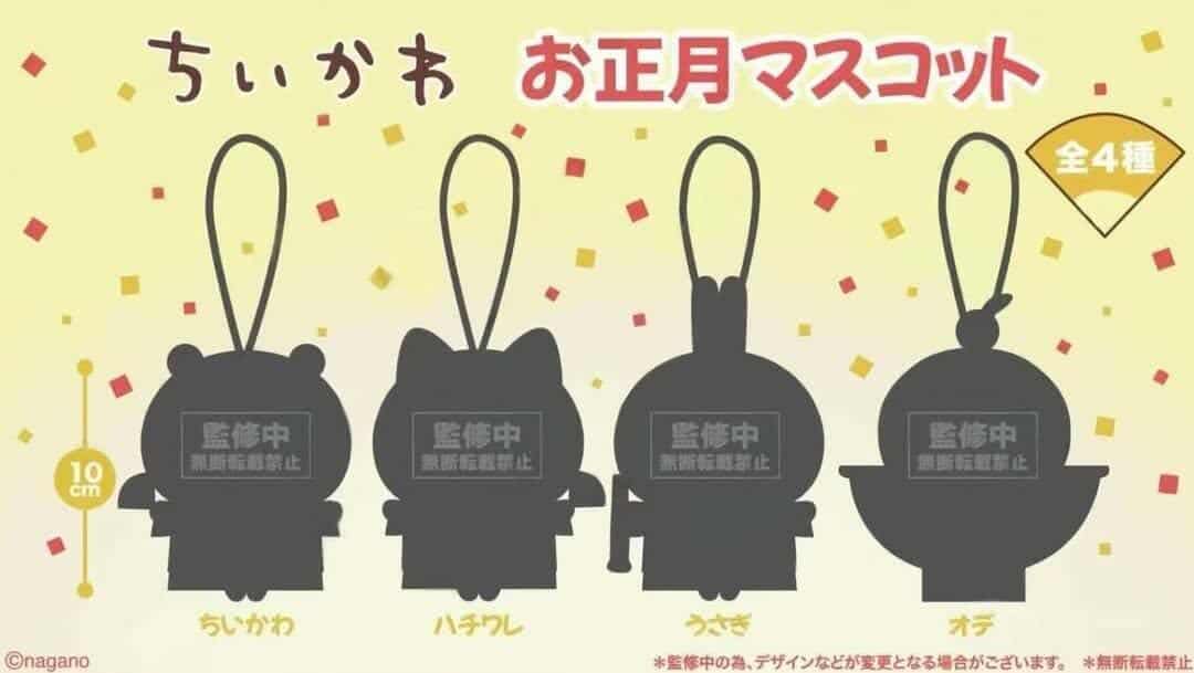 CHIIKAWA 香港 春聯 新年祝いデザイン ちいかわ 海外展開 - ちいかわ