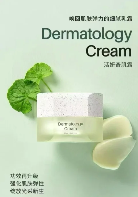 Riman Dermatology cream活姸奇肌面霜- Ladiesluxuryhk