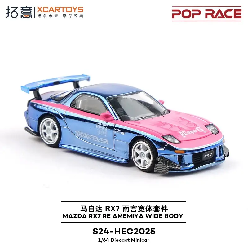 拓意POP RACE 1/64 S24 HEC 2025 Mazda RX7 RE AMEMIYA poprace 北京