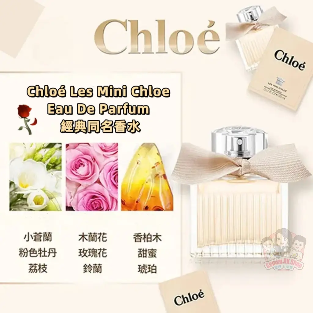 Chloé LES MINI CHLOÉ 20ml 香水セット Chloé Les Mini Chloe 小小同名/小小芳心之旅女性淡香精-20ml任
