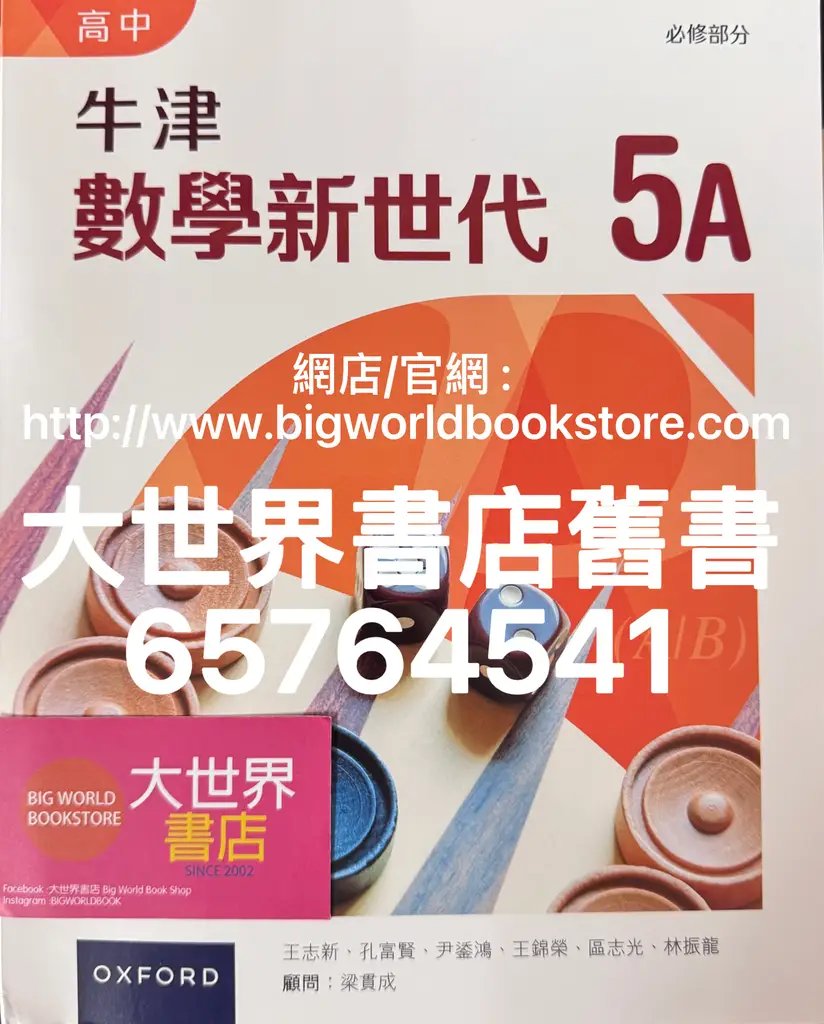 Oxford　数学史 Oxford 数学史 | Eleanor Robson, Jacqueline Stedall, 斎藤 憲