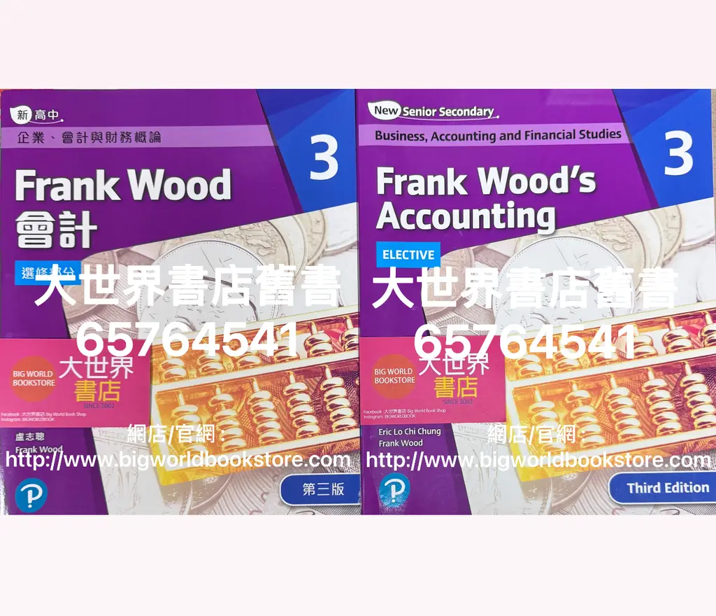 Investment Banking 第三版 Amazon.com: 管理会计（第三版）/21世纪会计系列教材